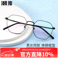 潮库 商务时尚近视镜任选+1.74防蓝光镜片