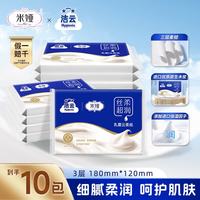 洁云 抽纸 丝柔乳霜纸3层40抽*10包箱装 保湿柔舒洁净便携柔纸巾云柔巾