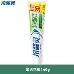 冷酸灵 牙膏清火抗敏草本护龈成人抗过敏去火家庭实惠装官方正品