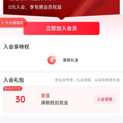 入店铺会员 「小糊涂仙酒类京东自营旗舰店」30京豆