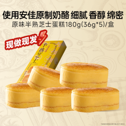 幸福西饼 巴斯克蛋糕半熟甜品动物奶油bc