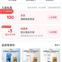 入店铺会员 「欧莱雅男士京东自营官方旗舰店」100京豆