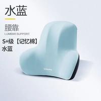 办公室腰靠垫座椅工位久坐护腰枕办公椅腰垫椅子靠背垫