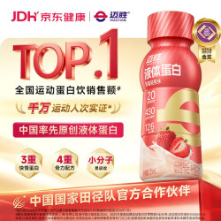 迈胜 0乳糖液体蛋白粉马拉松健身运动蛋白饮 草莓轻乳味 235ml*15瓶/箱