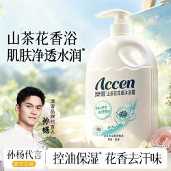 澳雪 4斤玫瑰薰衣草山茶香氛沐浴露深层清洁保湿滋润