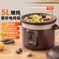 九阳 电炖锅煲汤煮粥锅全自动紫砂锅煮粥神器炖汤锅煲汤锅大容量