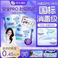洁婷 消毒级卫生巾82片日用夜用组合京东自营姨妈巾护垫全周期防漏超薄