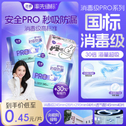 洁婷 消毒级卫生巾82片日用夜用组合京东自营姨妈巾护垫全周期防漏超薄