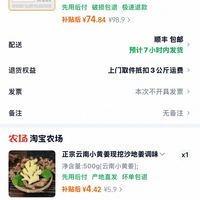 订单截图缩略图
