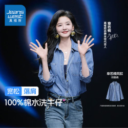 真维斯 法式牛仔衬衫女秋季新款水洗复古纯棉衬衣JY 淡蓝色8510  L