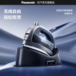 松下 WL65 蒸汽手持无线电熨斗 灰色