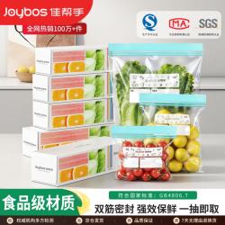 佳帮手 食品接触级 大号15只 密封保鲜袋