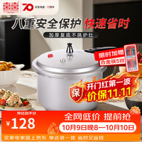 双喜 高压锅  明火电磁炉通用/3-4人/5.5L/ 22cm