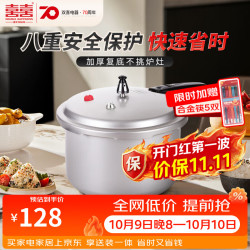 双喜 高压锅  明火电磁炉通用/3-4人/5.5L/ 22cm