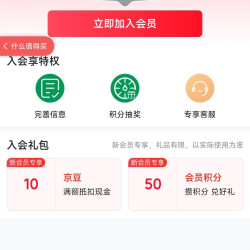 入店铺会员「悦诗风吟京东自营旗舰店」10京豆