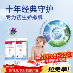 露安适 日夜婴儿拉拉裤干爽透气尿不湿超薄舒适尿裤7 夜用拉拉裤