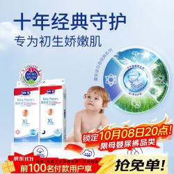 露安适 日夜婴儿纸尿裤干爽透气尿不湿超薄舒适尿裤7 夜用纸尿裤XL码28片