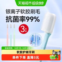 纳美 纳米抗菌牙刷软胶护龈成人清洁家用家庭组合装软毛牙缝刷情侣