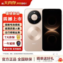 华为 Mate 80 Pro 麒麟9030 Pro芯片2026热销新机上市 红枫影像
