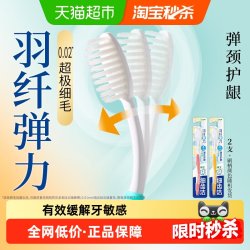 狮王 细齿洁细软羽纤弹力牙刷细毛软毛减压护龈清洁成人2支