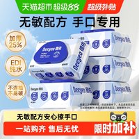 移动端、88VIP：德佑 婴儿手口湿巾