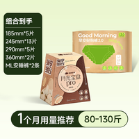 移动端：绵绵的羊 月光宝盒卫生巾透气日夜用防漏姨妈巾安睡裤