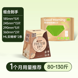 绵绵的羊 月光宝盒卫生巾透气日夜用防漏姨妈巾安睡裤