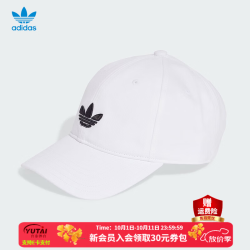 阿迪达斯 三叶草男帽女帽 秋季新款经典运动帽骑行遮阳棒球帽户外鸭舌帽男