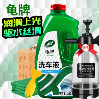 龟牌 urtle Wax 龟牌 硬壳高泡沫洗车液水蜡套装汽车洗车清洗剂泡沫剂1.25L TC-4008