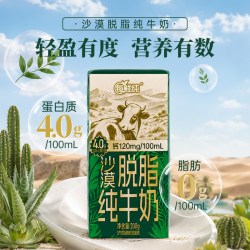 每鲜纯 4.0沙漠脱脂奶补钙0脂整箱家庭装儿童早餐奶200g*10盒