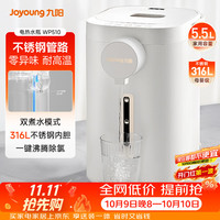 宅家食光：九阳 八段控温 电热水瓶  5.5L