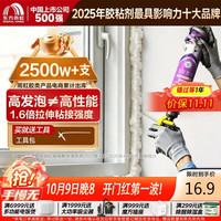 东方雨虹 雨虹防水 YD108加强型聚氨酯泡沫填缝剂 750ml