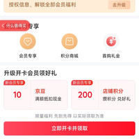 入店铺会员「清风京东自营旗舰店」10京豆