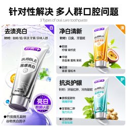 舒客 牙膏泡感亮白清新口气清洁口腔氨基酸密泡舒敏护龈成人克