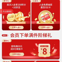 入店铺会员「荷美尔（Hormel）京东自营旗舰店」20京豆