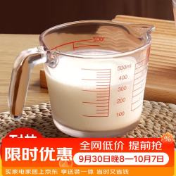拜杰 玻璃杯量杯500ML 透明耐高温带刻度杯家用烘焙测量工具计量杯烘焙小工具