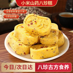 甄磨坊 正宗小米山药八珍糕无蔗糖茯苓芡实糕早餐养胃糕点心营养代餐解馋