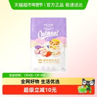 88VIP：欧扎克 水果麦片酸奶果粒燕麦片多口味任选营养早餐代餐零食