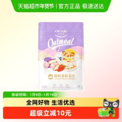 欧扎克 水果麦片酸奶果粒燕麦片多口味任选营养早餐代餐零食