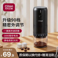 CLITON 电动咖啡磨豆机外调档咖啡豆研磨机便携手冲手磨咖啡机自动磨粉机