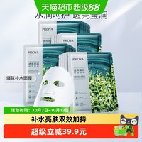 88VIP：珀莱雅 小球藻玻尿酸面膜20片深层锁水补水保湿滋润透明亮润肌肤
