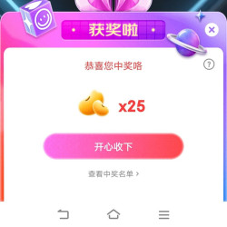 欧乐B自营京东直播间抽奖25京豆
