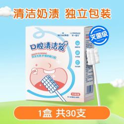 海氏海诺 婴儿口腔清洁棉棒新生婴幼儿纱布乳牙刷宝宝刷舌苔清洁