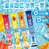 蜡笔小新 碎果冰 菠萝话梅芭乐杨梅荔枝混合口味 85ml