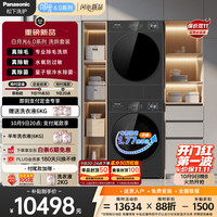 松下 白月光6.0洗烘套装黑 10KG滚筒洗衣机全自动+10KG变频热泵烘干机 超薄全嵌 N4J0+N4JR0