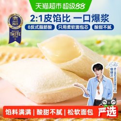 豪士 乳酸菌口袋面包吐司速食代餐营养早餐学生零食