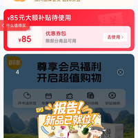 入店铺会员「百菲酪京东自营旗舰店」20京豆