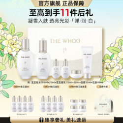 后 雪玉凝水乳护肤套装礼盒美白补水柔肤水乳液 水150ml+乳110ml