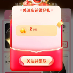 京东 驰兴车品专营店关注2京豆+入会2京豆