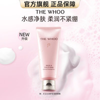 后 拱辰享·雪玉凝系列 清透 洗面奶  180ml